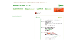 Desktop Screenshot of mother-kitchen.com