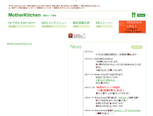 Tablet Screenshot of mother-kitchen.com